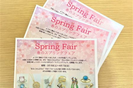 2022 春 【Spring Fair】