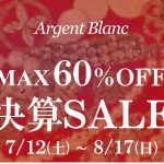 決算セールが始まります！